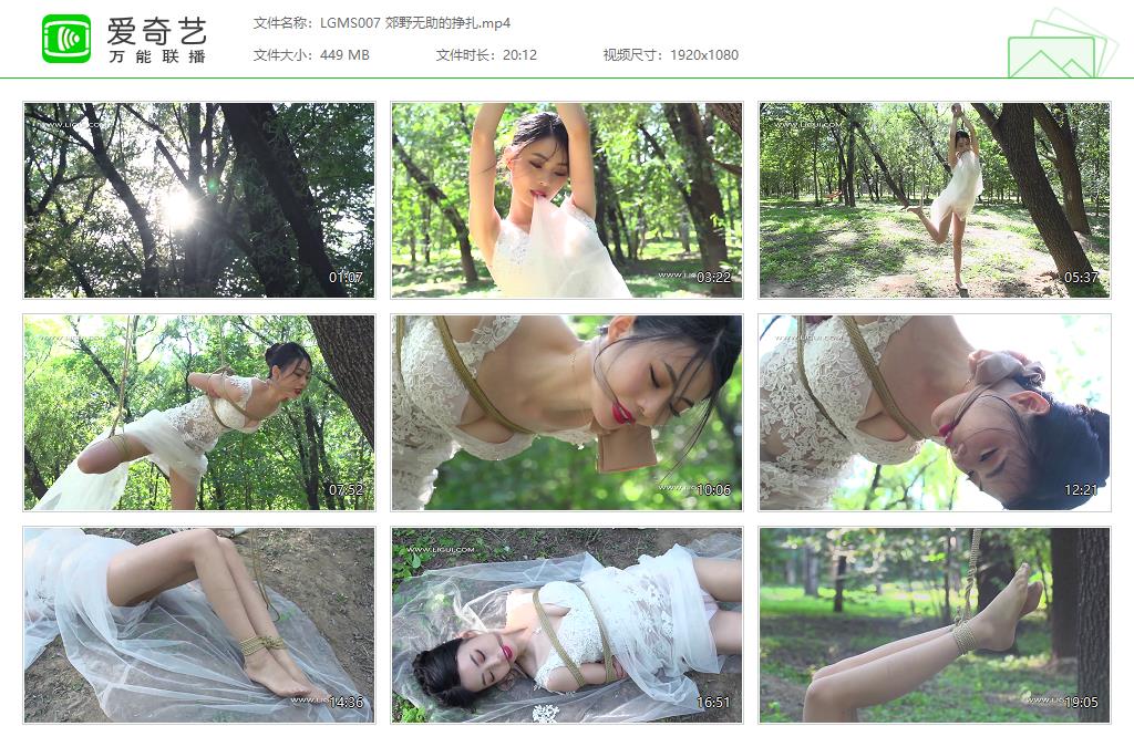 LGMS007 郊野无助的挣扎[20241206-13284200].jpg