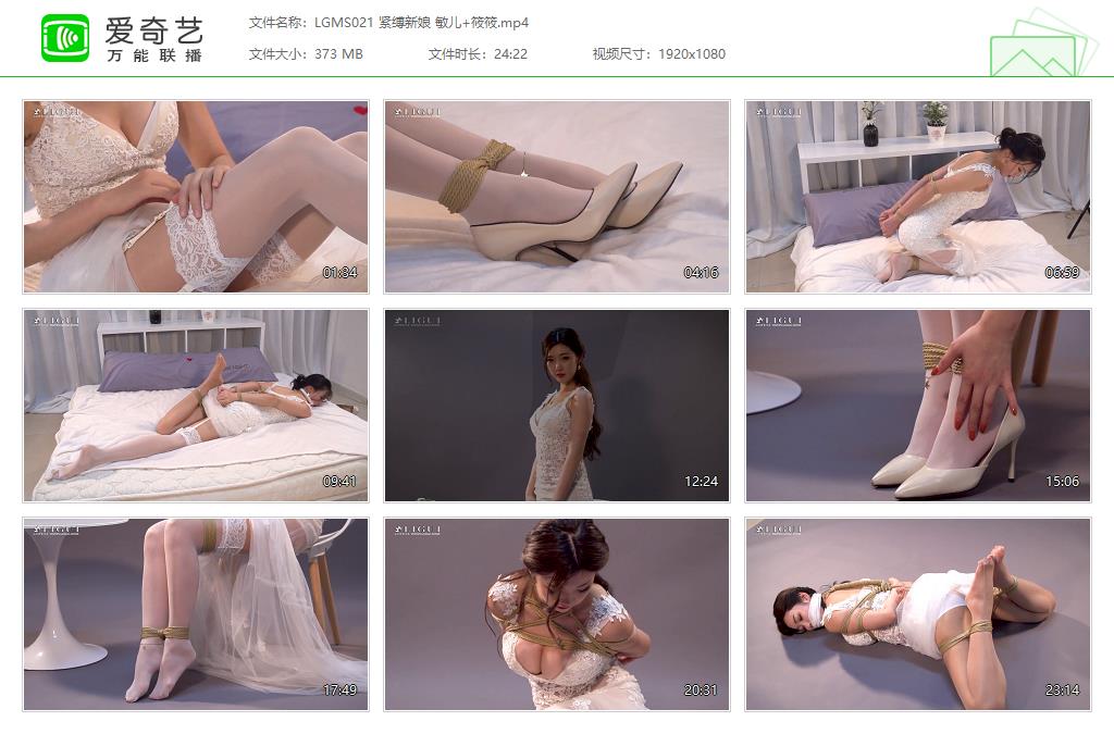 LGMS021 紧缚新娘 敏儿 筱筱[20241206-134721344].jpg