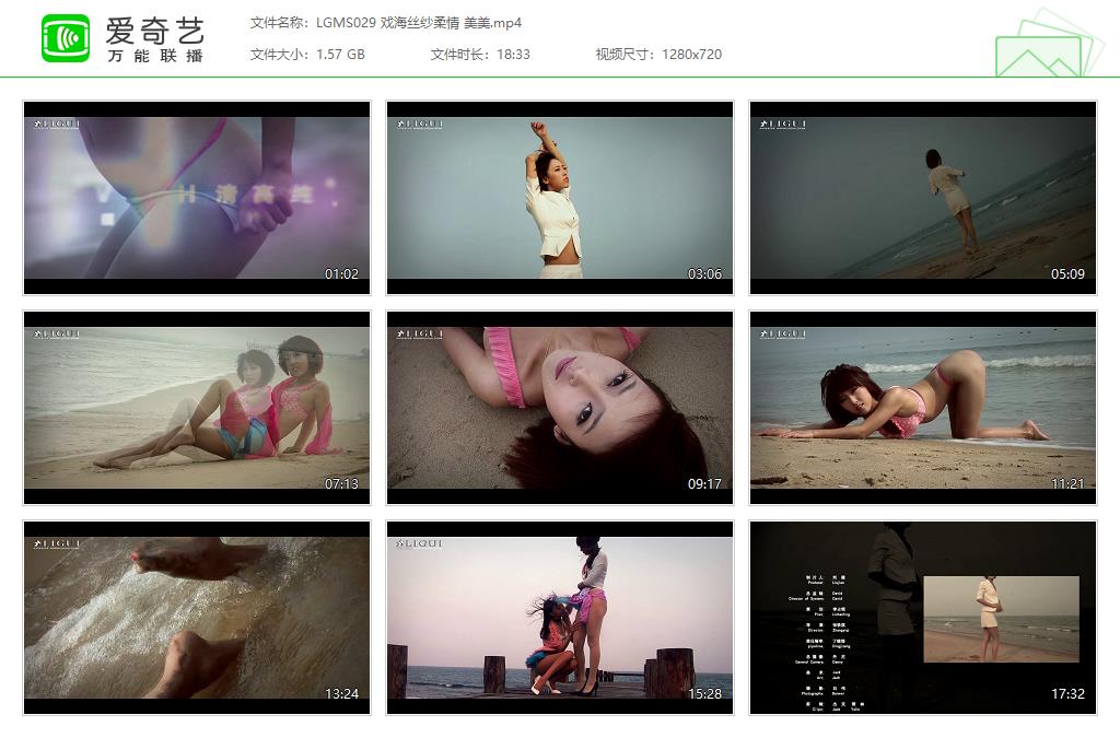 LGMS029 戏海丝纱柔情 美美[20241206-134926199].jpg