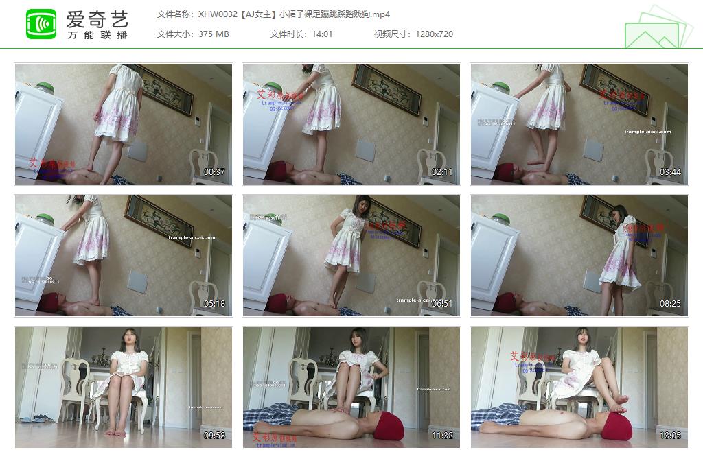 XHW0032【AJ女主】小裙子裸足蹦跳踩踏贱狗[20250110-143306429].jpg