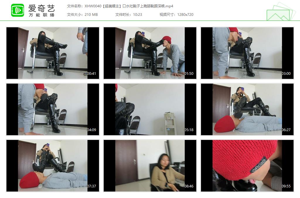 XHW0040【超美媛主】口水吐靴子上跪舔靴跟深喉[20250110-143335752].jpg