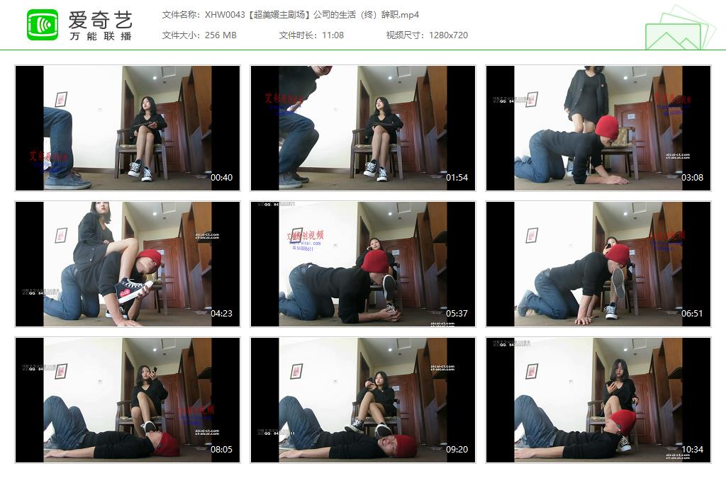 XHW0043【超美媛主剧场】公司的生活（终）辞职[20250110-143345370].jpg
