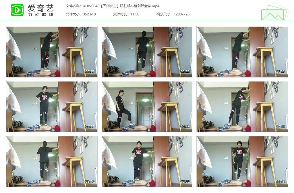 XHW0048【画师女主】肮脏帆布鞋剁踩全身[20250110-143410660].jpg