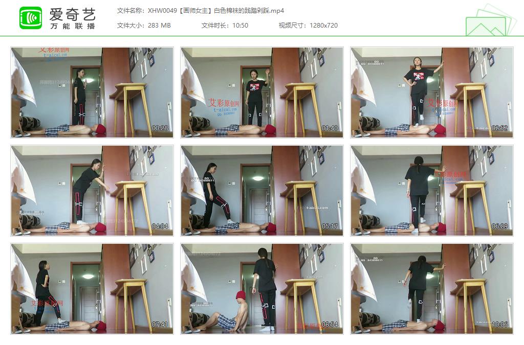 XHW0049【画师女主】白色棉袜的践踏剁踩[20250110-14341824].jpg