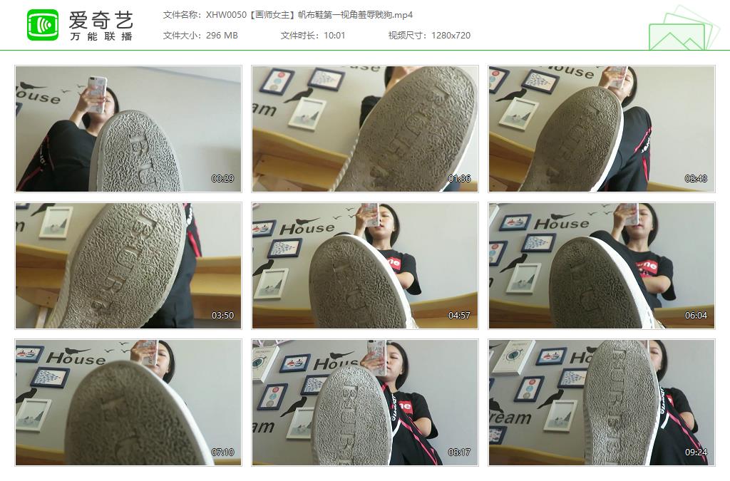 XHW0050【画师女主】帆布鞋第一视角羞辱贱狗[20250110-143421117].jpg