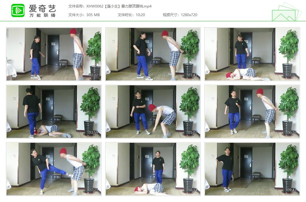 XHW0062【莲小主】暴力膝顶踢裆[20250110-143529361].jpg