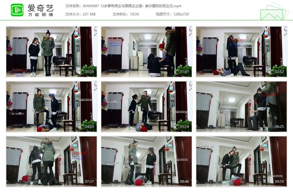 XHW0087 12岁萝莉侑主与圆圆主出演！教训嚣张的班主任[20250110-14491250].jpg