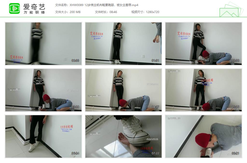 XHW0089 12岁侑主帆布鞋要跪舔，被女主羞辱[20250110-144917257].jpg