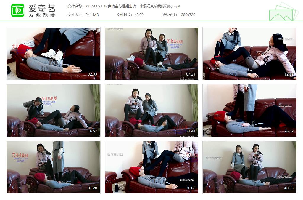 XHW0091 12岁侑主与姐姐出演！小混混变成我的狗奴[20250110-14492523].jpg