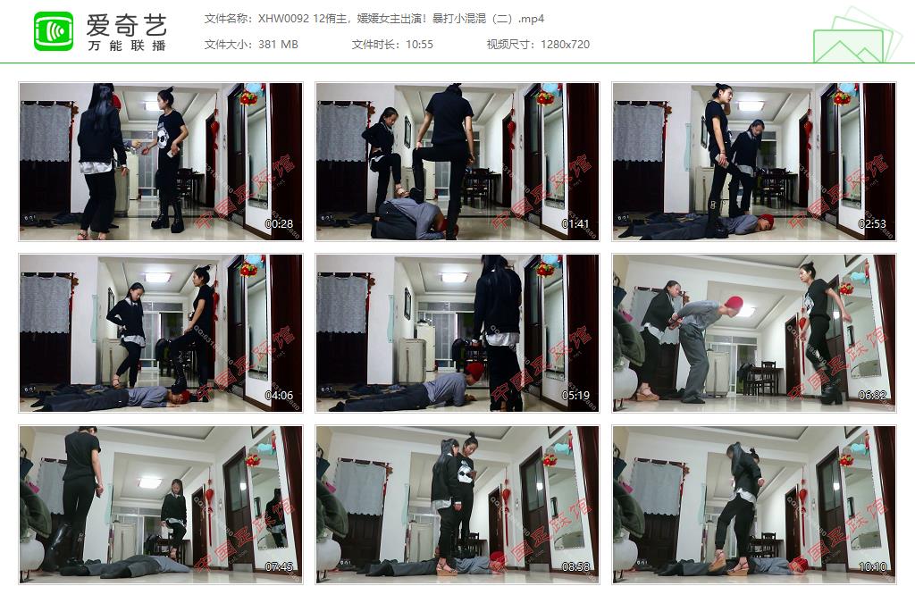 XHW0092 12侑主，媛媛女主出演！暴打小混混（二）[20250110-144927378].jpg