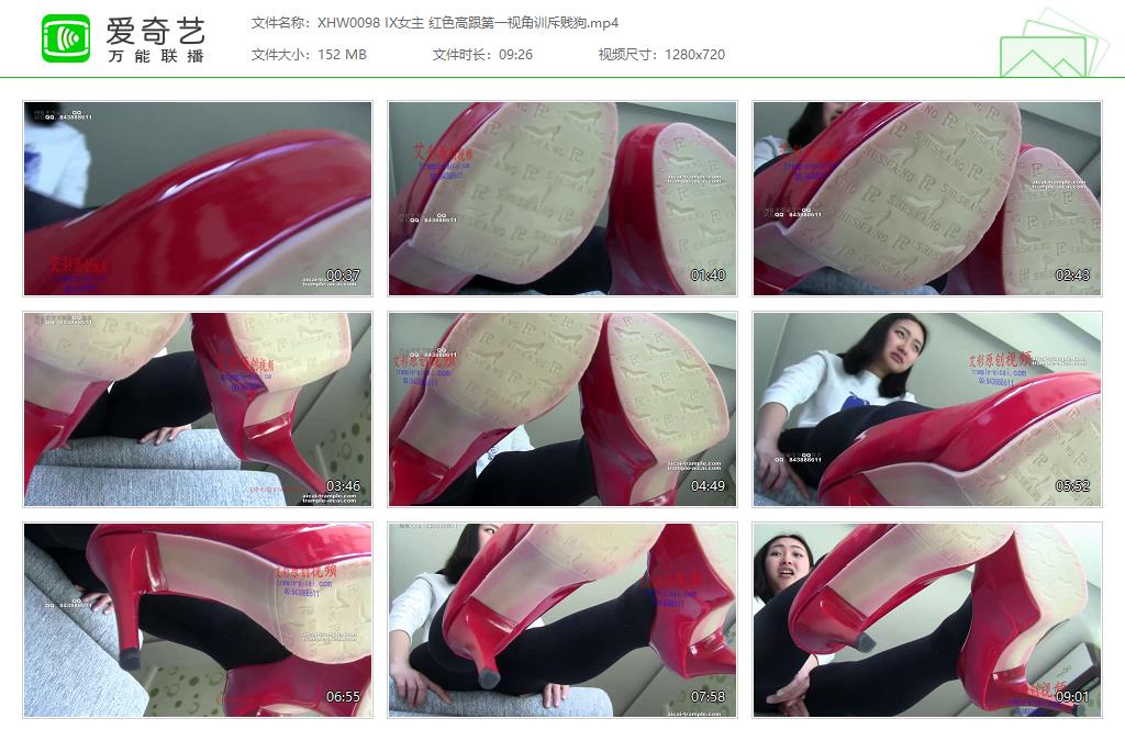 XHW0098 IX女主 红色高跟第一视角训斥贱狗[20250110-144955824].jpg