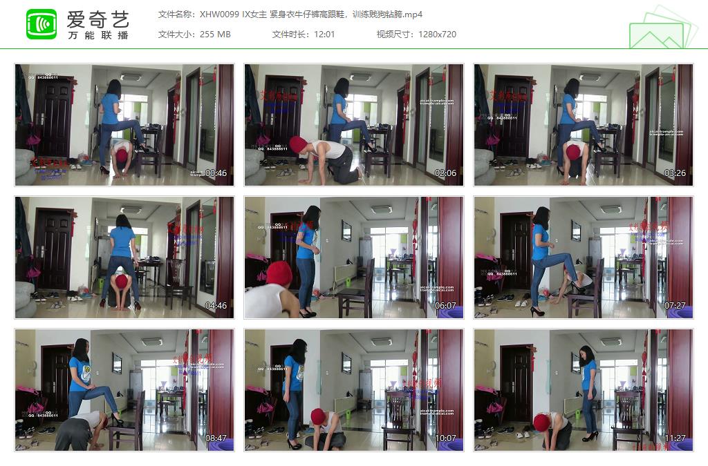 XHW0099 IX女主 紧身衣牛仔裤高跟鞋，训练贱狗钻胯[20250110-144958192].jpg