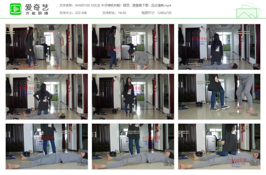 XHW0100 IX女主 牛仔裤帆布鞋！膝顶，膝盖跪下面！远近清晰[20250110-145000703].jpg