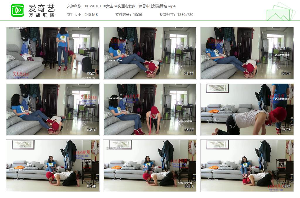 XHW0101 IX女主 牵狗遛弯散步，休息中让贱狗舔鞋[20250110-145003466].jpg