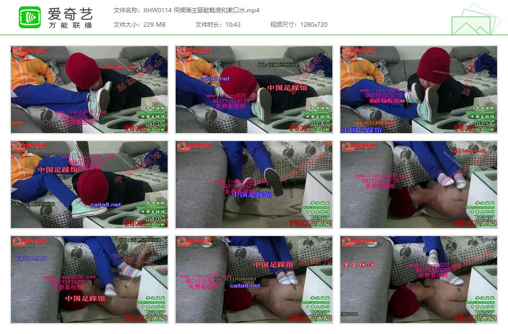 XHW0114 伺候瑶主舔脏鞋底和漱口水[20250110-145149130].jpg