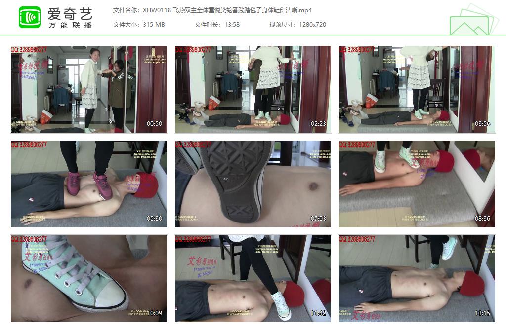 XHW0118 飞燕双主全体重说笑轮番践踏毯子身体鞋印清晰[20250110-145205434].jpg