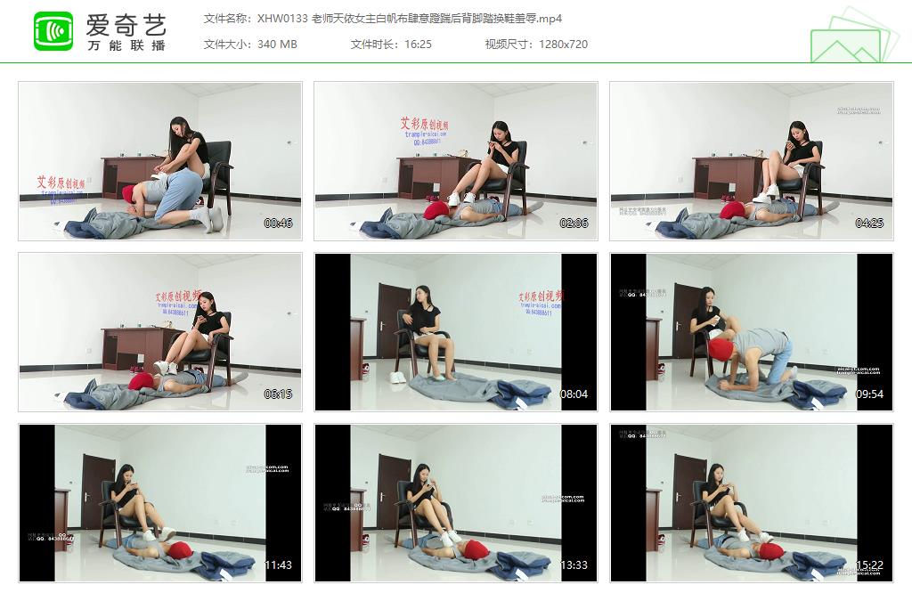 XHW0133 老师天依女主白帆布肆意蹬踹后背脚踏换鞋羞辱[20250110-145253612].jpg