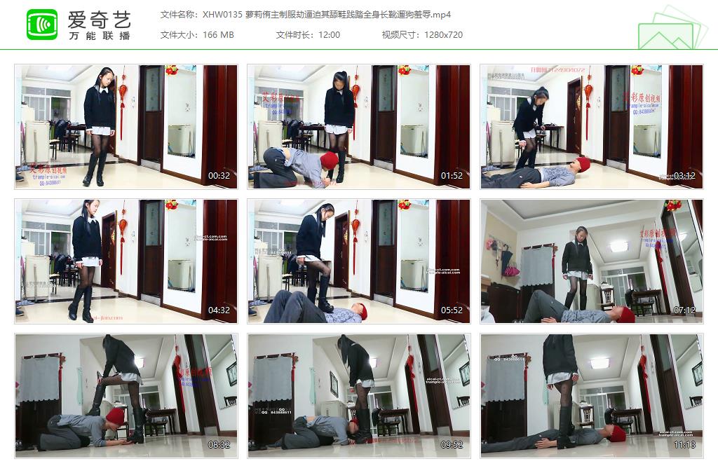 XHW0135 萝莉侑主制服劫逼迫其舔鞋践踏全身长靴遛狗羞辱[20250110-145302618].jpg