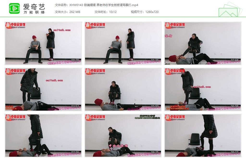 XHW0143 甜美媛媛 黑老师收学生钱被谩骂暴打[20250110-145327695].jpg