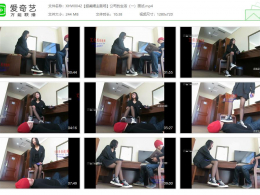 小黑屋_【超美媛主剧场】公司的生活（一）面试