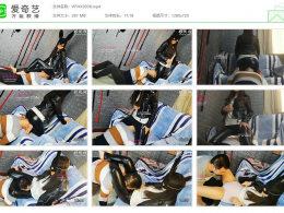 微耀星空_皮装诱惑：窒息死亡