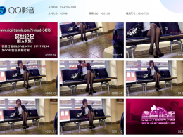 品丝论足_偷拍候车室黑丝妹妹的“小贱人”檫鞋器